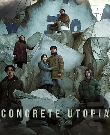 فیلم کره ای 2025 | دوبله فارسی - Image screenshot of android app