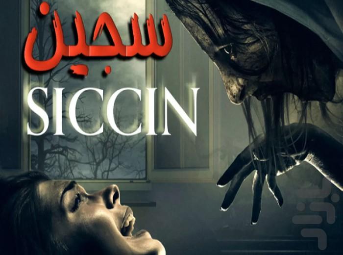 فیلم سینمایی ترکی - عکس برنامه موبایلی اندروید