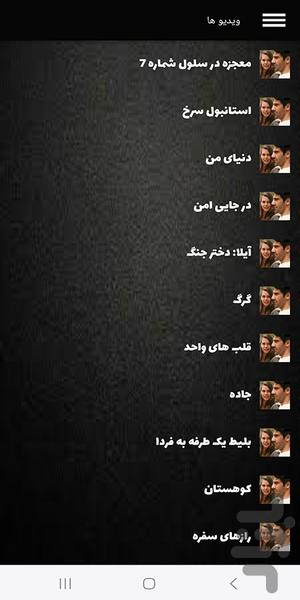 فیلم سینمایی ترکی - Image screenshot of android app