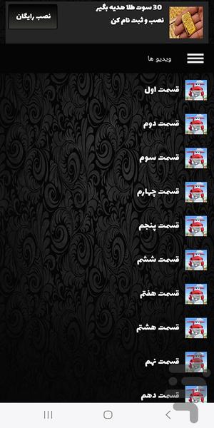 کارتون قوی بالها - Image screenshot of android app