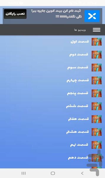 کارتون قصه های سلام - عکس برنامه موبایلی اندروید