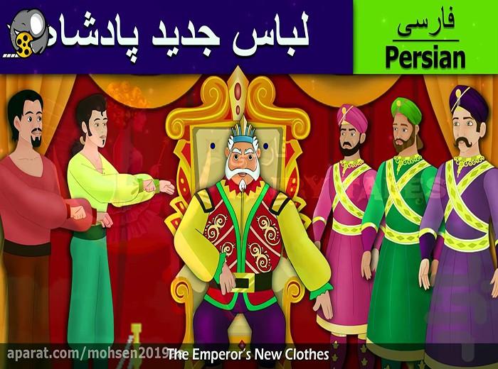 کارتون قصه تصویری کودکانه - عکس بازی موبایلی اندروید