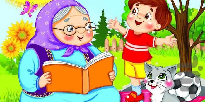کارتون قصه تصویری کودکانه - عکس بازی موبایلی اندروید