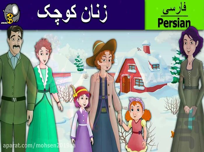 کارتون قصه تصویری کودکانه - عکس بازی موبایلی اندروید