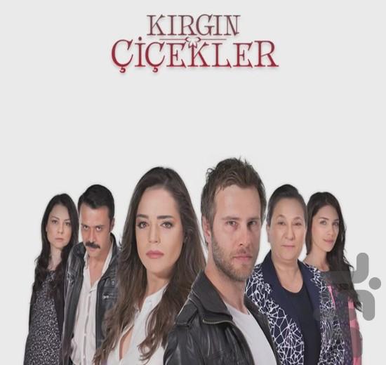 برنامه سریال غنچه های زخمی(دوبله) - عکس برنامه موبایلی اندروید