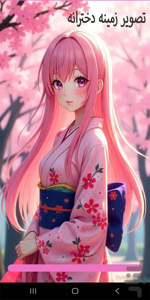 تصویر زمینه دخترانه - عکس برنامه موبایلی اندروید