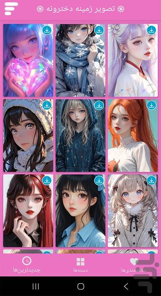 تصویر زمینه دخترونه - عکس برنامه موبایلی اندروید