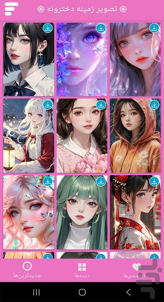 تصویر زمینه دخترونه - عکس برنامه موبایلی اندروید