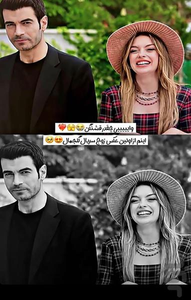 سریال ترکی گلجمال | فیلم - عکس برنامه موبایلی اندروید