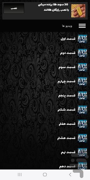 کارتون انیمه گرگ های آبی میبو - عکس برنامه موبایلی اندروید