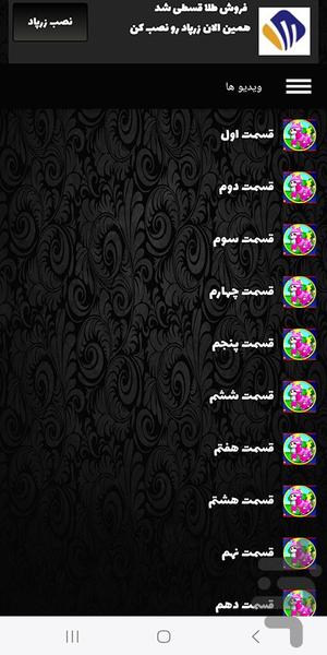 کارتون حیوانات ماشینی - Image screenshot of android app