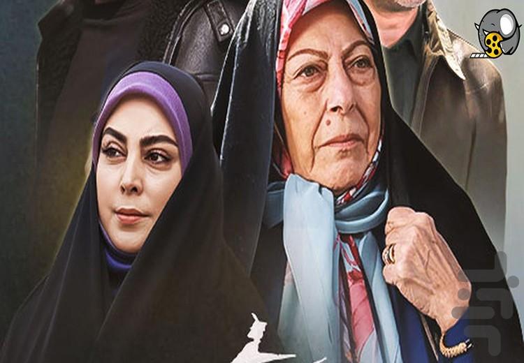 سریال حکم رشد - Image screenshot of android app