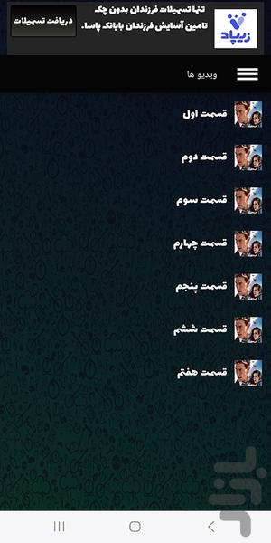 فیلم سینمایی ماموریت ناممکن (کامل) - عکس برنامه موبایلی اندروید