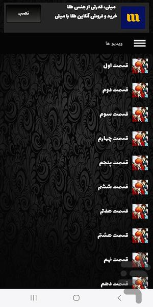 کارتون کاوشگران حیات وحش دوبله فارسی - عکس برنامه موبایلی اندروید