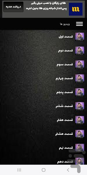 برنامه کلید اسرار - Image screenshot of android app
