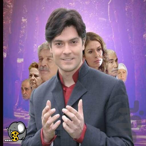 سریال کلید اسرار - Image screenshot of android app