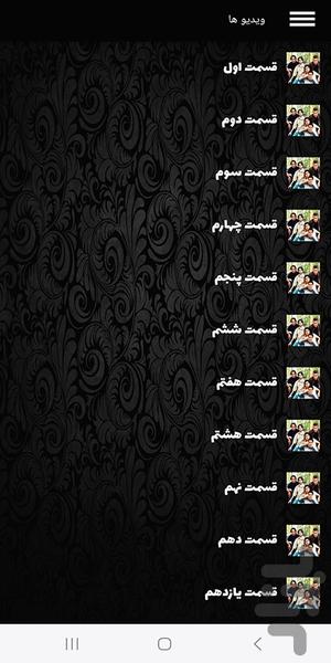 سریال ایرانی خط قرمز - عکس برنامه موبایلی اندروید