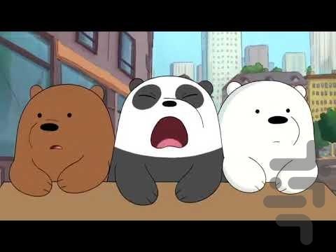 کارتون خرس های کله فندقی - Image screenshot of android app