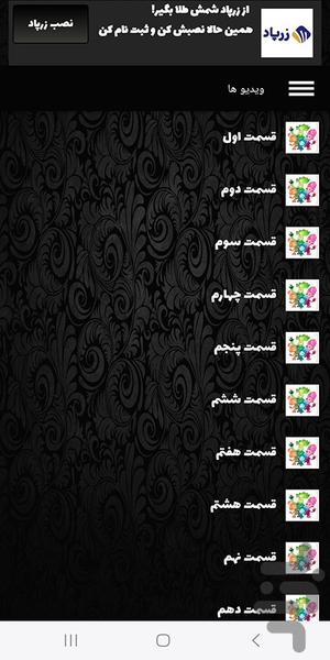 کارتون خونه مادربزرگه - عکس برنامه موبایلی اندروید