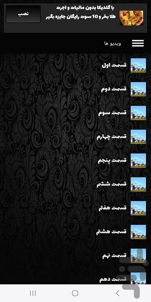 کارتون خروس زیرک،روباه کلک - Image screenshot of android app