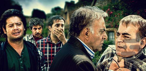 سریال خوش نشین ها - Image screenshot of android app