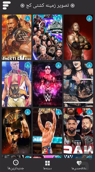 تصویر زمینه کشتی کج - عکس برنامه موبایلی اندروید