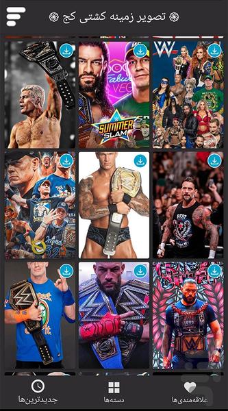 تصویر زمینه کشتی کج - عکس برنامه موبایلی اندروید