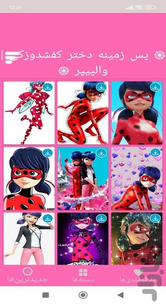 تصویر زمینه دختر کفشدوزکی | والپیپر - عکس برنامه موبایلی اندروید