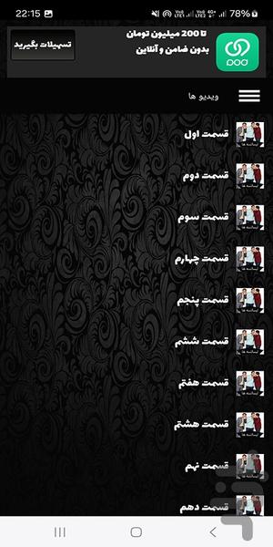 فیلم سریال لیسانسه ها - عکس برنامه موبایلی اندروید