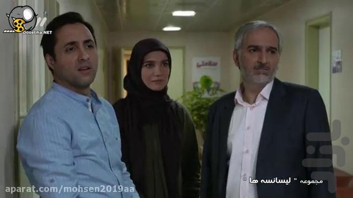 سریال ایرانی لیسانسه ها 1 - Image screenshot of android app
