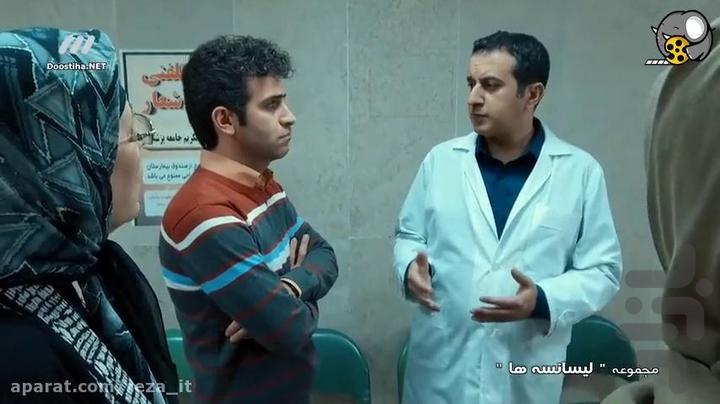 سریال لیسانسه ها 1 - Image screenshot of android app