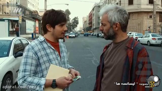 سریال لیسانسه ها 1 - Image screenshot of android app