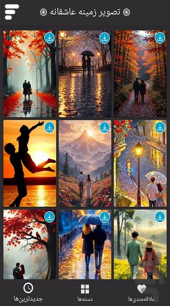 تصویر زمینه عاشقانه - Image screenshot of android app