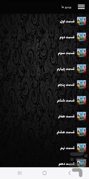 فیلم ماجراهای کارول و نیک | کارتون - عکس برنامه موبایلی اندروید