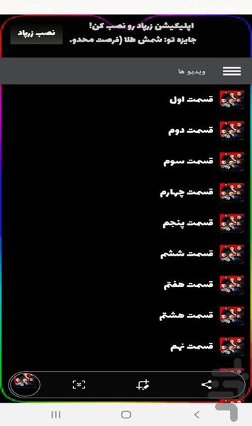 فیلم میم مثل مادر | ایرانی - Image screenshot of android app