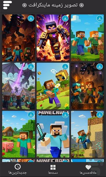 تصویر زمینه ماینکرافت - Image screenshot of android app