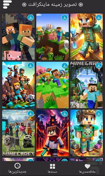 تصویر زمینه ماینکرافت - Image screenshot of android app
