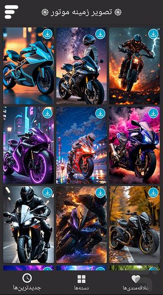 تصویر زمینه موتور - Image screenshot of android app