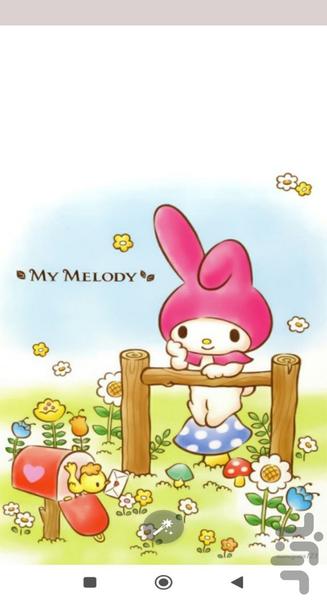تصویر زمینه مای ملودی - Image screenshot of android app