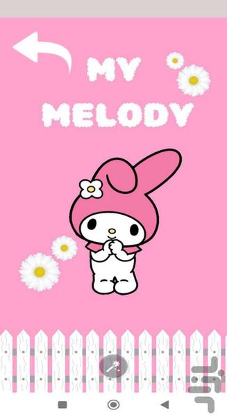 تصویر زمینه مای ملودی - Image screenshot of android app