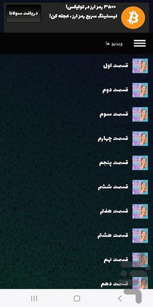 کارتون ناستیا و استیسی - عکس برنامه موبایلی اندروید