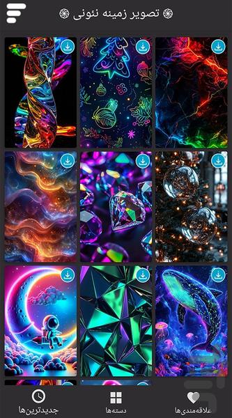 تصویر زمینه نئونی - عکس برنامه موبایلی اندروید
