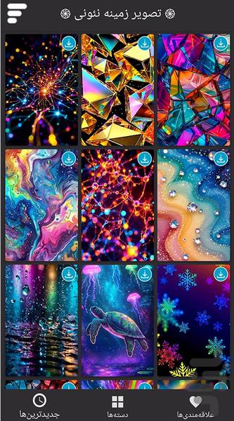 تصویر زمینه نئونی - عکس برنامه موبایلی اندروید