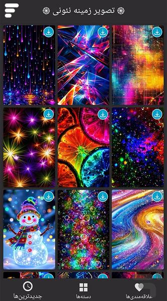 تصویر زمینه نئونی - عکس برنامه موبایلی اندروید