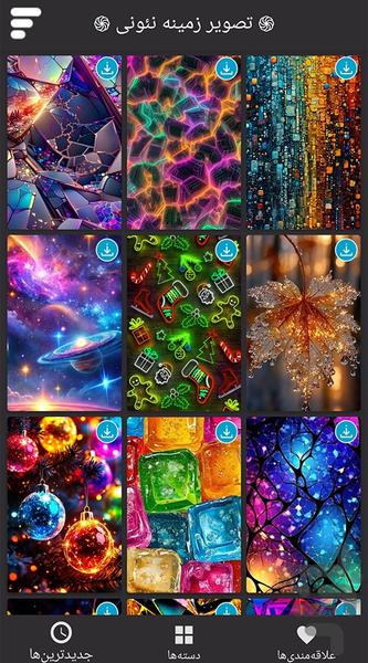 تصویر زمینه نئونی - عکس برنامه موبایلی اندروید