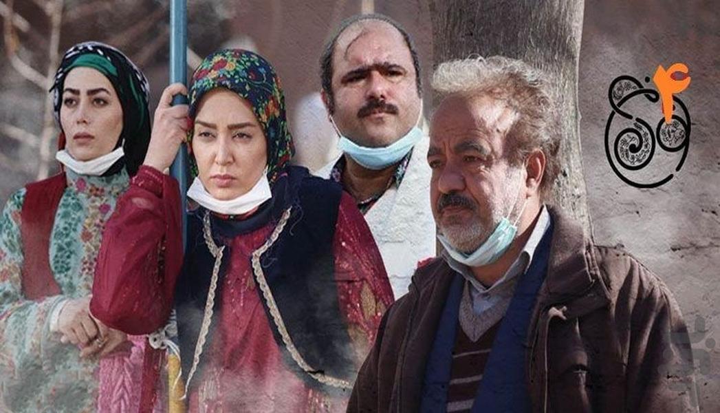 سریال نون خ ۴ | - عکس برنامه موبایلی اندروید