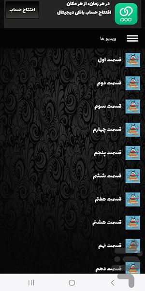 کارتون اوگی و دوستان - عکس برنامه موبایلی اندروید
