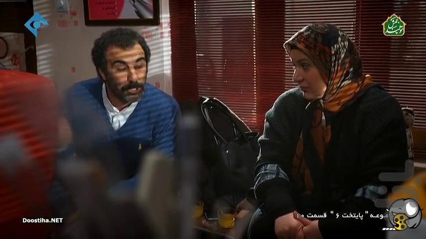 سریال طنز پایتخت 6 - Image screenshot of android app