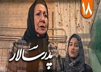 سریال ایرانی پدرسالار - Image screenshot of android app