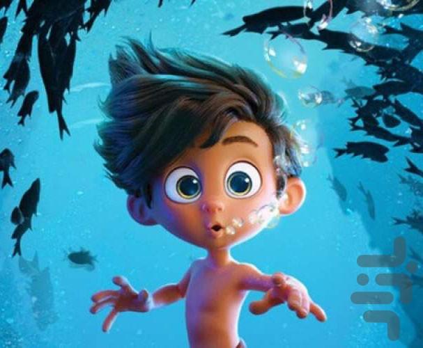 کارتون پسر دلفینی | فیلم - عکس برنامه موبایلی اندروید